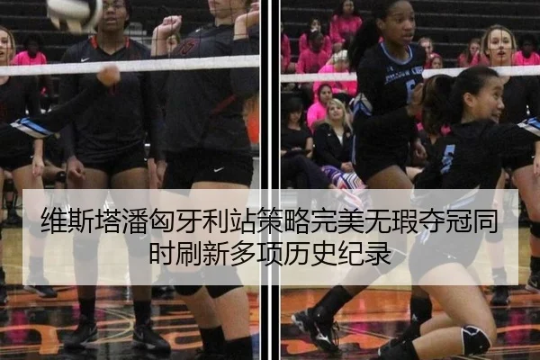 维斯塔潘匈牙利站策略完美无瑕夺冠同时刷新多项历史纪录