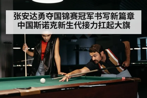 snooker match intense